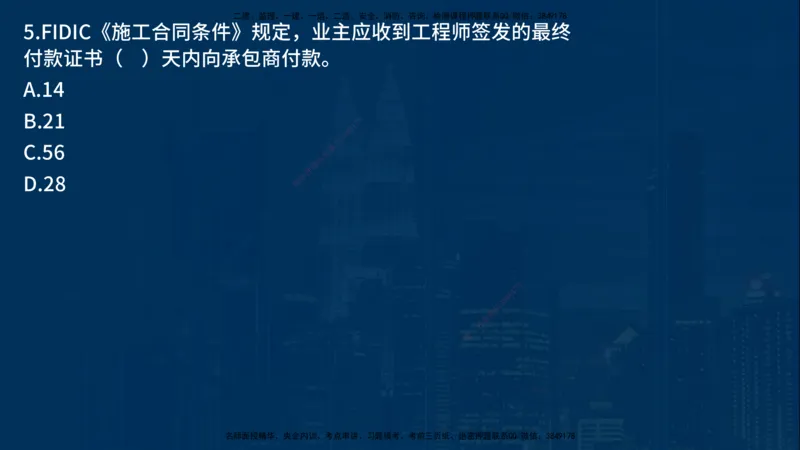 25年一建《项目管理》母题拆解总讲义在线版_2026年一级建造师_2026年一建管理_2025年一建管理SVIP_03-习题精析✿实战特训✿模考通关_12-管理《核心母题精析》张老师YL_讲义