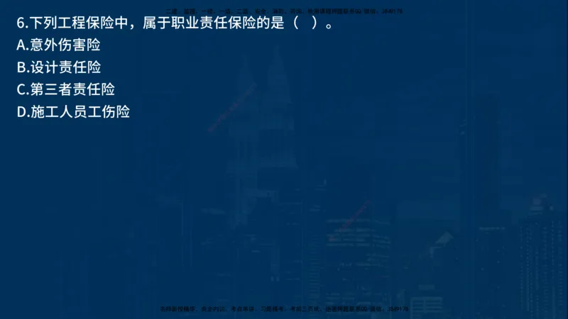 25年一建《项目管理》母题拆解总讲义在线版_2026年一级建造师_2026年一建管理_2025年一建管理SVIP_03-习题精析✿实战特训✿模考通关_12-管理《核心母题精析》张老师YL_讲义