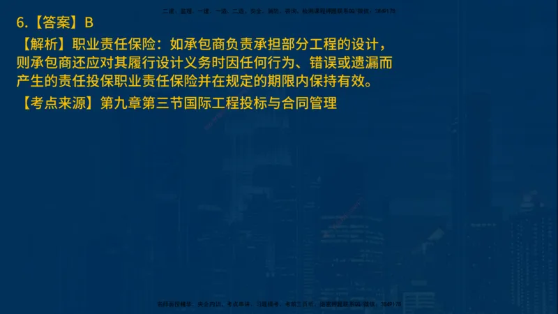 25年一建《项目管理》母题拆解总讲义在线版_2026年一级建造师_2026年一建管理_2025年一建管理SVIP_03-习题精析✿实战特训✿模考通关_12-管理《核心母题精析》张老师YL_讲义