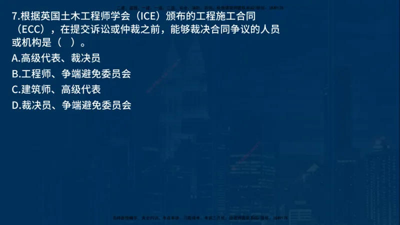 25年一建《项目管理》母题拆解总讲义在线版_2026年一级建造师_2026年一建管理_2025年一建管理SVIP_03-习题精析✿实战特训✿模考通关_12-管理《核心母题精析》张老师YL_讲义