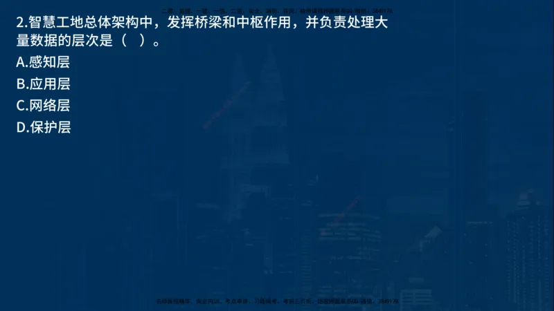 25年一建《项目管理》母题拆解总讲义在线版_2026年一级建造师_2026年一建管理_2025年一建管理SVIP_03-习题精析✿实战特训✿模考通关_12-管理《核心母题精析》张老师YL_讲义