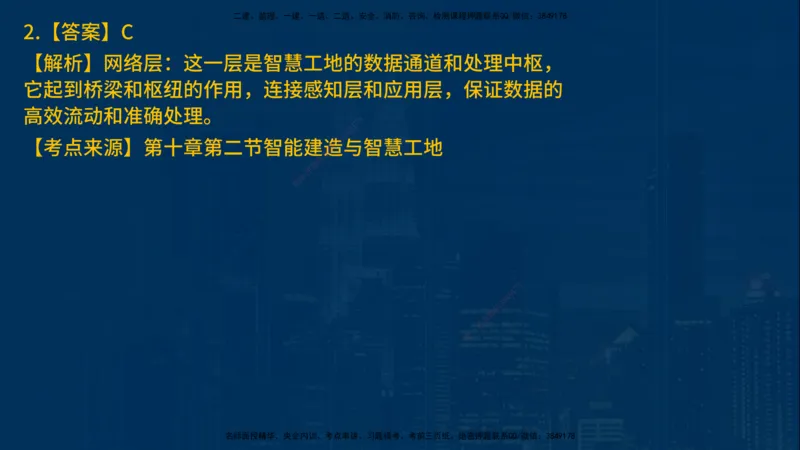 25年一建《项目管理》母题拆解总讲义在线版_2026年一级建造师_2026年一建管理_2025年一建管理SVIP_03-习题精析✿实战特训✿模考通关_12-管理《核心母题精析》张老师YL_讲义