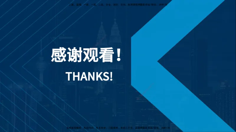25年一建《项目管理》母题拆解总讲义在线版_2026年一级建造师_2026年一建管理_2025年一建管理SVIP_03-习题精析✿实战特训✿模考通关_12-管理《核心母题精析》张老师YL_讲义