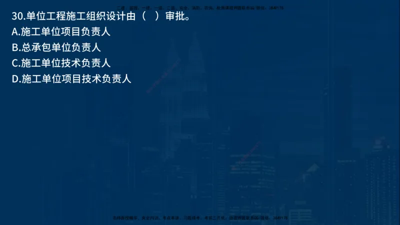 25年一建《项目管理》母题拆解总讲义在线版_2026年一级建造师_2026年一建管理_2025年一建管理SVIP_03-习题精析✿实战特训✿模考通关_12-管理《核心母题精析》张老师YL_讲义