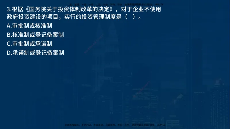 25年一建《项目管理》母题拆解总讲义在线版_2026年一级建造师_2026年一建管理_2025年一建管理SVIP_03-习题精析✿实战特训✿模考通关_12-管理《核心母题精析》张老师YL_讲义