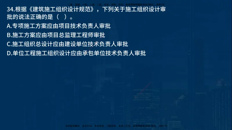 25年一建《项目管理》母题拆解总讲义在线版_2026年一级建造师_2026年一建管理_2025年一建管理SVIP_03-习题精析✿实战特训✿模考通关_12-管理《核心母题精析》张老师YL_讲义