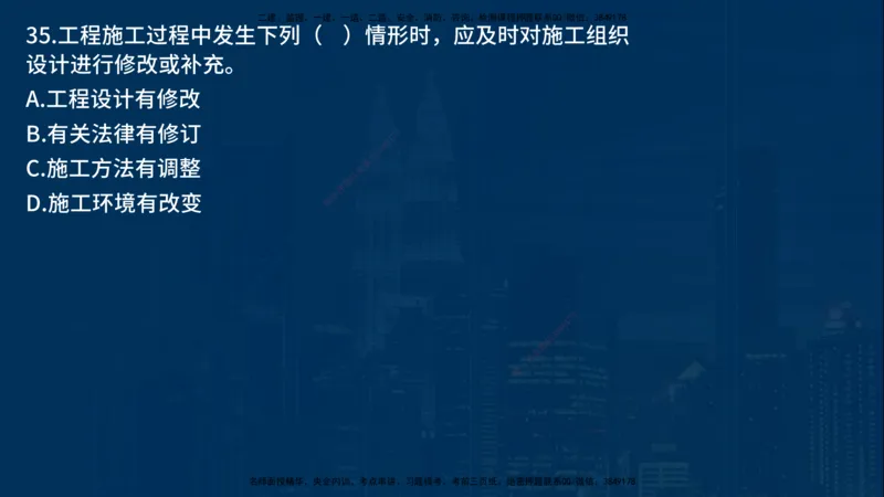 25年一建《项目管理》母题拆解总讲义在线版_2026年一级建造师_2026年一建管理_2025年一建管理SVIP_03-习题精析✿实战特训✿模考通关_12-管理《核心母题精析》张老师YL_讲义