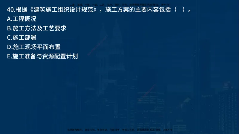 25年一建《项目管理》母题拆解总讲义在线版_2026年一级建造师_2026年一建管理_2025年一建管理SVIP_03-习题精析✿实战特训✿模考通关_12-管理《核心母题精析》张老师YL_讲义
