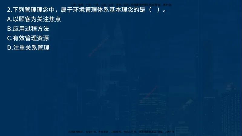 25年一建《项目管理》母题拆解总讲义在线版_2026年一级建造师_2026年一建管理_2025年一建管理SVIP_03-习题精析✿实战特训✿模考通关_12-管理《核心母题精析》张老师YL_讲义