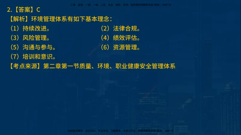 25年一建《项目管理》母题拆解总讲义在线版_2026年一级建造师_2026年一建管理_2025年一建管理SVIP_03-习题精析✿实战特训✿模考通关_12-管理《核心母题精析》张老师YL_讲义