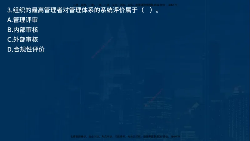25年一建《项目管理》母题拆解总讲义在线版_2026年一级建造师_2026年一建管理_2025年一建管理SVIP_03-习题精析✿实战特训✿模考通关_12-管理《核心母题精析》张老师YL_讲义