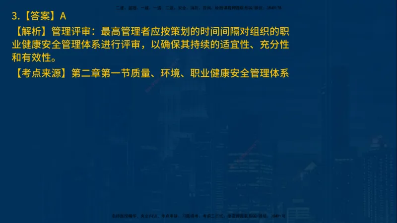 25年一建《项目管理》母题拆解总讲义在线版_2026年一级建造师_2026年一建管理_2025年一建管理SVIP_03-习题精析✿实战特训✿模考通关_12-管理《核心母题精析》张老师YL_讲义