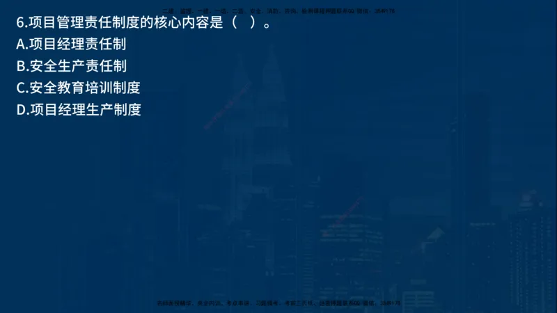 25年一建《项目管理》母题拆解总讲义在线版_2026年一级建造师_2026年一建管理_2025年一建管理SVIP_03-习题精析✿实战特训✿模考通关_12-管理《核心母题精析》张老师YL_讲义