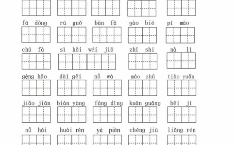 二（上）语文1--8单元看拼音写词语_二年级上下册资料_小学二年级学习资料-25年更新版_2-01、小学二年级语文上册_2-1-2、练习题、作业、试题、试卷_专项练习_精品各类专项练习