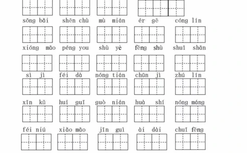 二（上）语文1--8单元看拼音写词语_二年级上下册资料_小学二年级学习资料-25年更新版_2-01、小学二年级语文上册_2-1-2、练习题、作业、试题、试卷_专项练习_精品各类专项练习