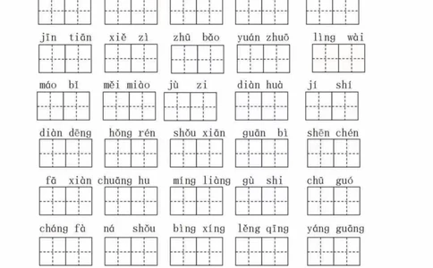 二（上）语文1--8单元看拼音写词语_二年级上下册资料_小学二年级学习资料-25年更新版_2-01、小学二年级语文上册_2-1-2、练习题、作业、试题、试卷_专项练习_精品各类专项练习