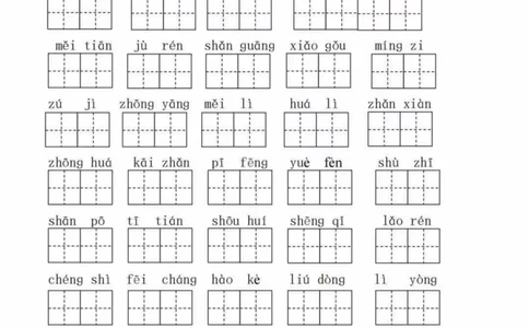 二（上）语文1--8单元看拼音写词语_二年级上下册资料_小学二年级学习资料-25年更新版_2-01、小学二年级语文上册_2-1-2、练习题、作业、试题、试卷_专项练习_精品各类专项练习