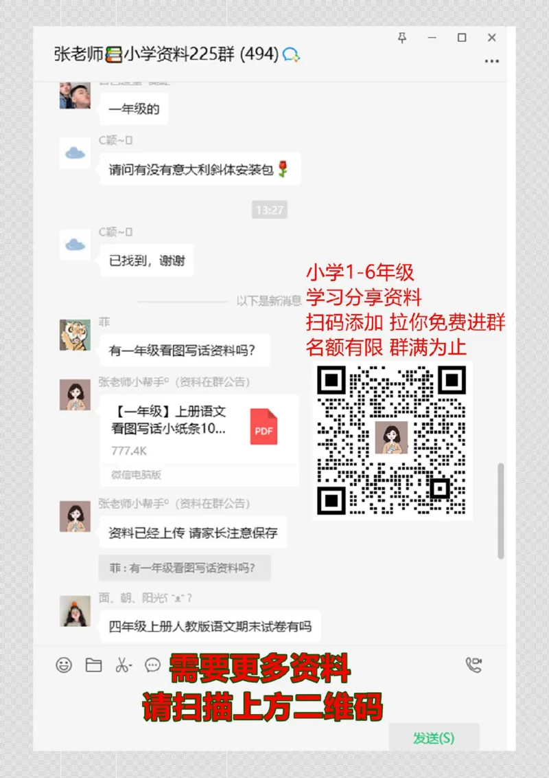 一年级数学上册1-8单元知识点_一年级上下册资料_小学一年级学习资料-25年更新版_1-03、小学一年级数学上册_人教版_01、知识汇总_精品数学一（上）人教版各单元知识点总汇