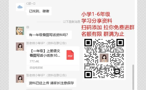 一年级数学上册1-8单元知识点_一年级上下册资料_小学一年级学习资料-25年更新版_1-03、小学一年级数学上册_人教版_01、知识汇总_精品数学一（上）人教版各单元知识点总汇