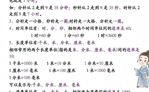 三年级上册数学必背公式大全_数学必背公式大全1-6年级