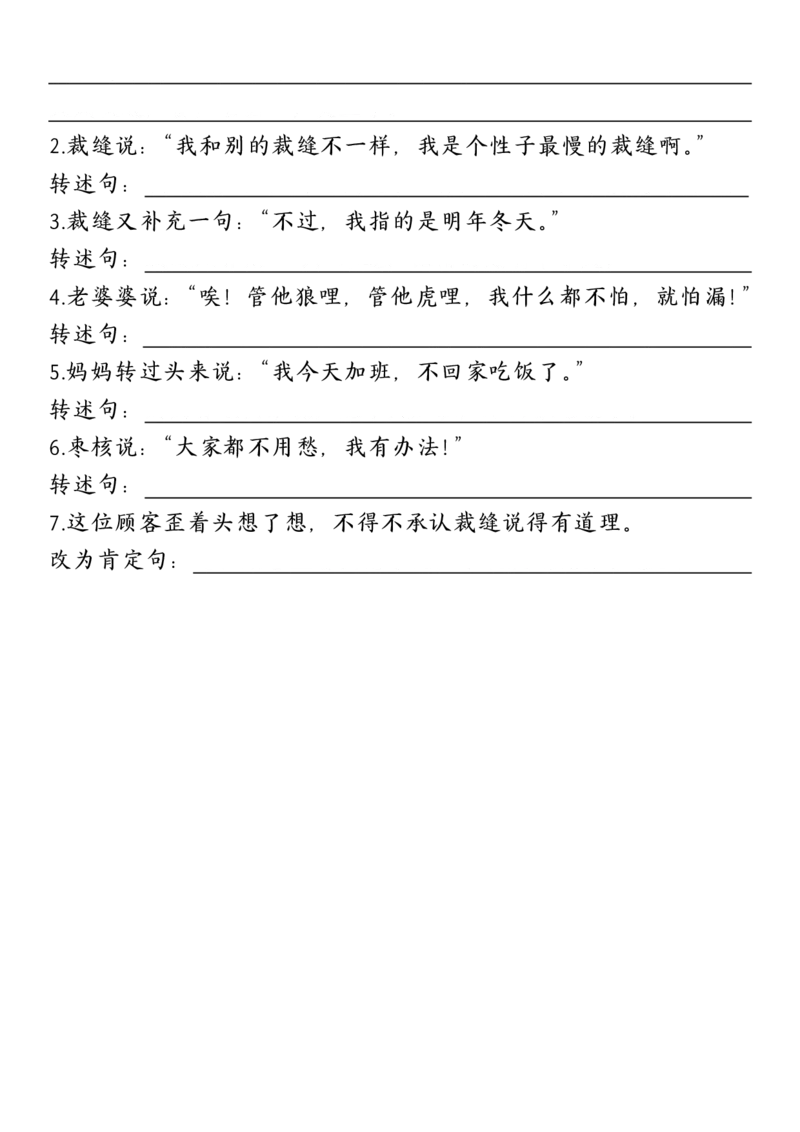 三年级下册语仿写专项练习_三年级上下册资料_小学三年级学习资料-25年更新版_3-02、小学三年级语文下册_3-2-2、练习题、作业、试题、试卷_专项练习