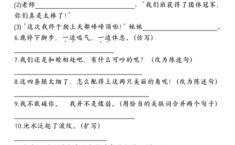 三年级下册语仿写专项练习_三年级上下册资料_小学三年级学习资料-25年更新版_3-02、小学三年级语文下册_3-2-2、练习题、作业、试题、试卷_专项练习