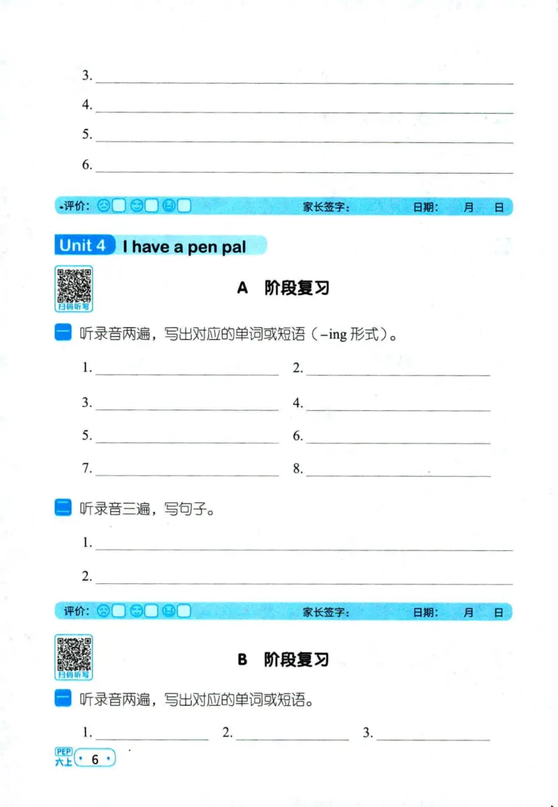 25秋《默写小达人》6年级上册英语人教pep听写本_25秋小学语数英习题试卷_英语_人教版_英语《阳光同学默写小达人》人教25秋_六年级英语《阳光同学默写小达人》人教25秋