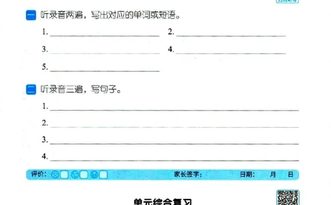 25秋《默写小达人》6年级上册英语人教pep听写本_25秋小学语数英习题试卷_英语_人教版_英语《阳光同学默写小达人》人教25秋_六年级英语《阳光同学默写小达人》人教25秋