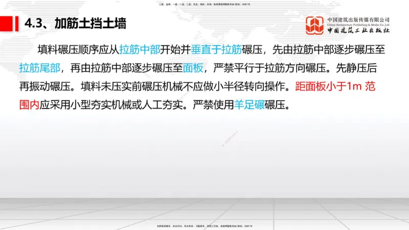 2025一建《铁路》考前压轴预测课01节-9.16_2026年一级建造师_2026年一建铁路_2025年一建铁路SVIP_04-冲刺串讲✿考点强化✿小灶集训_18-铁路《考前压轴预测》皇民JGS_讲义