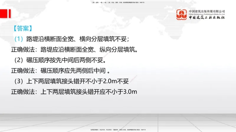 2025一建《铁路》考前压轴预测课01节-9.16_2026年一级建造师_2026年一建铁路_2025年一建铁路SVIP_04-冲刺串讲✿考点强化✿小灶集训_18-铁路《考前压轴预测》皇民JGS_讲义