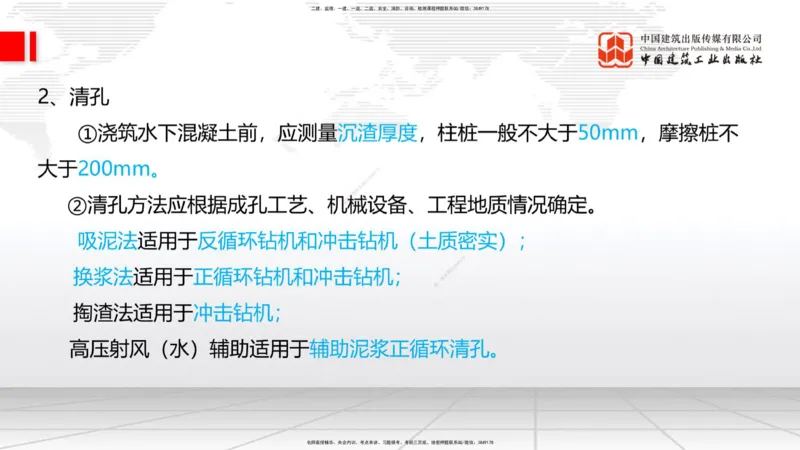 2025一建《铁路》考前压轴预测课01节-9.16_2026年一级建造师_2026年一建铁路_2025年一建铁路SVIP_04-冲刺串讲✿考点强化✿小灶集训_18-铁路《考前压轴预测》皇民JGS_讲义