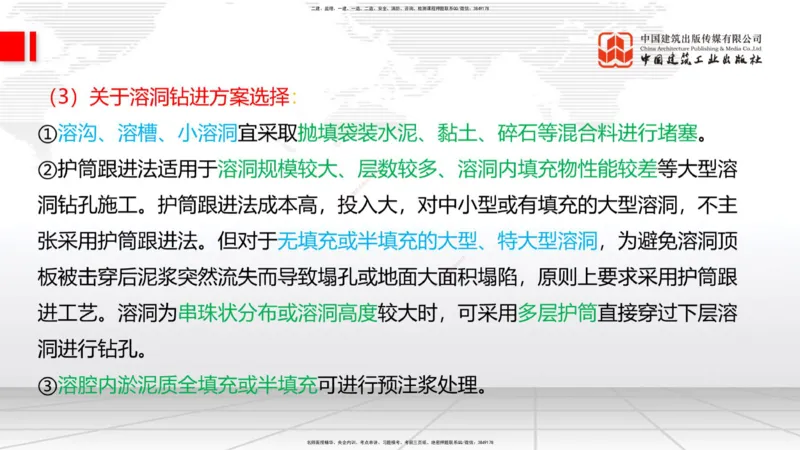 2025一建《铁路》考前压轴预测课01节-9.16_2026年一级建造师_2026年一建铁路_2025年一建铁路SVIP_04-冲刺串讲✿考点强化✿小灶集训_18-铁路《考前压轴预测》皇民JGS_讲义