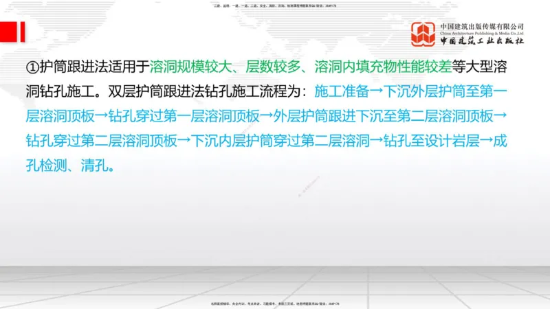 2025一建《铁路》考前压轴预测课01节-9.16_2026年一级建造师_2026年一建铁路_2025年一建铁路SVIP_04-冲刺串讲✿考点强化✿小灶集训_18-铁路《考前压轴预测》皇民JGS_讲义