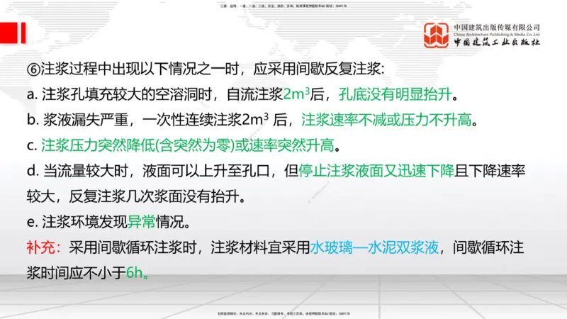 2025一建《铁路》考前压轴预测课01节-9.16_2026年一级建造师_2026年一建铁路_2025年一建铁路SVIP_04-冲刺串讲✿考点强化✿小灶集训_18-铁路《考前压轴预测》皇民JGS_讲义