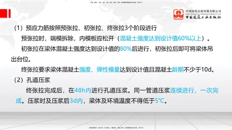 2025一建《铁路》考前压轴预测课01节-9.16_2026年一级建造师_2026年一建铁路_2025年一建铁路SVIP_04-冲刺串讲✿考点强化✿小灶集训_18-铁路《考前压轴预测》皇民JGS_讲义