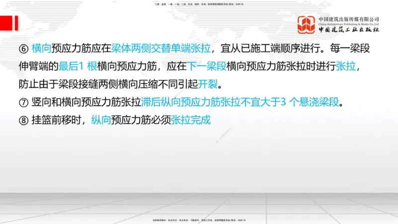 2025一建《铁路》考前压轴预测课01节-9.16_2026年一级建造师_2026年一建铁路_2025年一建铁路SVIP_04-冲刺串讲✿考点强化✿小灶集训_18-铁路《考前压轴预测》皇民JGS_讲义
