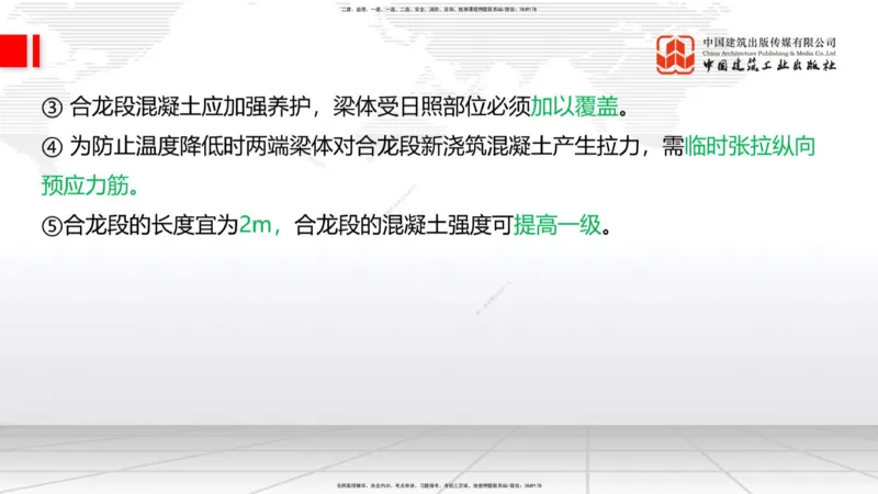2025一建《铁路》考前压轴预测课01节-9.16_2026年一级建造师_2026年一建铁路_2025年一建铁路SVIP_04-冲刺串讲✿考点强化✿小灶集训_18-铁路《考前压轴预测》皇民JGS_讲义