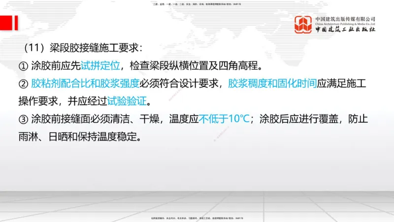 2025一建《铁路》考前压轴预测课01节-9.16_2026年一级建造师_2026年一建铁路_2025年一建铁路SVIP_04-冲刺串讲✿考点强化✿小灶集训_18-铁路《考前压轴预测》皇民JGS_讲义