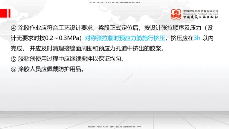 2025一建《铁路》考前压轴预测课01节-9.16_2026年一级建造师_2026年一建铁路_2025年一建铁路SVIP_04-冲刺串讲✿考点强化✿小灶集训_18-铁路《考前压轴预测》皇民JGS_讲义