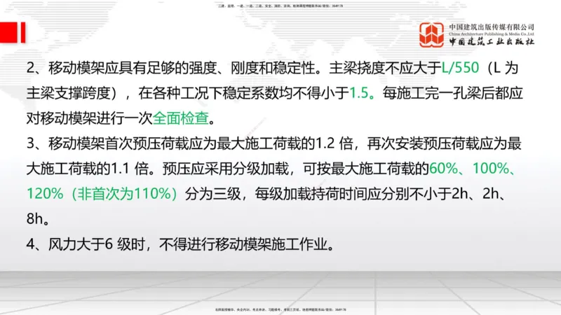 2025一建《铁路》考前压轴预测课01节-9.16_2026年一级建造师_2026年一建铁路_2025年一建铁路SVIP_04-冲刺串讲✿考点强化✿小灶集训_18-铁路《考前压轴预测》皇民JGS_讲义