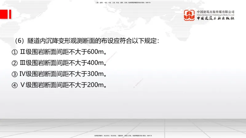 2025一建《铁路》考前压轴预测课01节-9.16_2026年一级建造师_2026年一建铁路_2025年一建铁路SVIP_04-冲刺串讲✿考点强化✿小灶集训_18-铁路《考前压轴预测》皇民JGS_讲义