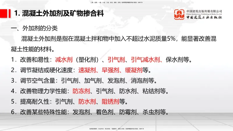 2025一建《铁路》考前压轴预测课01节-9.16_2026年一级建造师_2026年一建铁路_2025年一建铁路SVIP_04-冲刺串讲✿考点强化✿小灶集训_18-铁路《考前压轴预测》皇民JGS_讲义