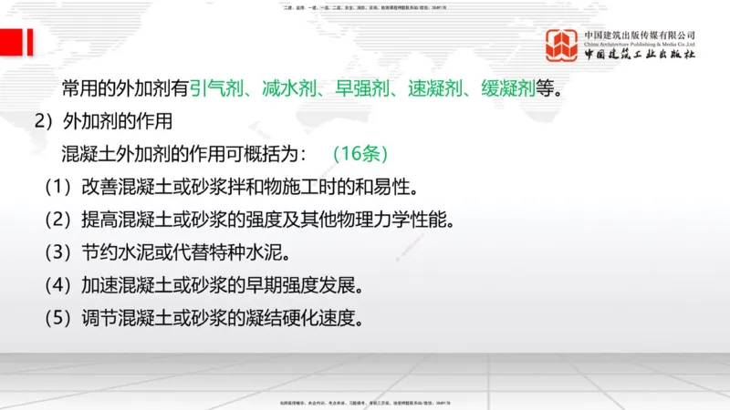 2025一建《铁路》考前压轴预测课01节-9.16_2026年一级建造师_2026年一建铁路_2025年一建铁路SVIP_04-冲刺串讲✿考点强化✿小灶集训_18-铁路《考前压轴预测》皇民JGS_讲义