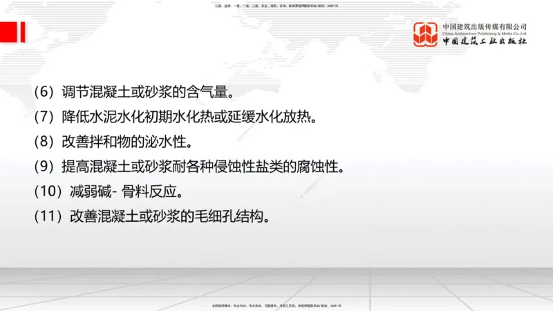 2025一建《铁路》考前压轴预测课01节-9.16_2026年一级建造师_2026年一建铁路_2025年一建铁路SVIP_04-冲刺串讲✿考点强化✿小灶集训_18-铁路《考前压轴预测》皇民JGS_讲义