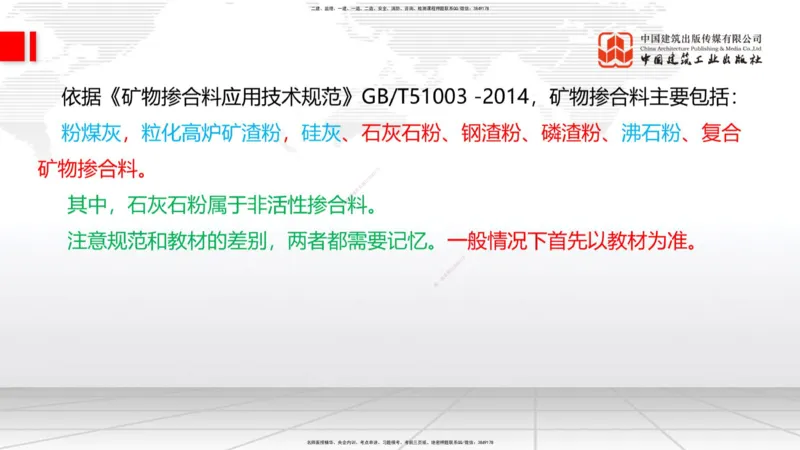 2025一建《铁路》考前压轴预测课01节-9.16_2026年一级建造师_2026年一建铁路_2025年一建铁路SVIP_04-冲刺串讲✿考点强化✿小灶集训_18-铁路《考前压轴预测》皇民JGS_讲义