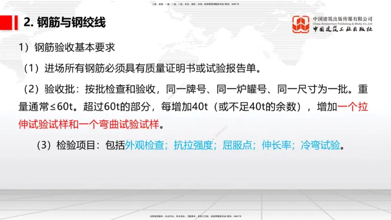 2025一建《铁路》考前压轴预测课01节-9.16_2026年一级建造师_2026年一建铁路_2025年一建铁路SVIP_04-冲刺串讲✿考点强化✿小灶集训_18-铁路《考前压轴预测》皇民JGS_讲义