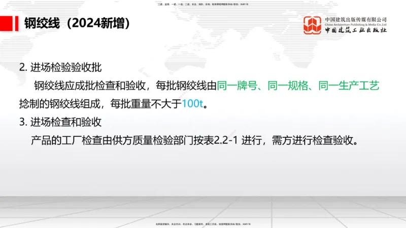 2025一建《铁路》考前压轴预测课01节-9.16_2026年一级建造师_2026年一建铁路_2025年一建铁路SVIP_04-冲刺串讲✿考点强化✿小灶集训_18-铁路《考前压轴预测》皇民JGS_讲义