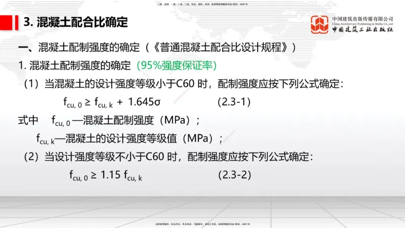 2025一建《铁路》考前压轴预测课01节-9.16_2026年一级建造师_2026年一建铁路_2025年一建铁路SVIP_04-冲刺串讲✿考点强化✿小灶集训_18-铁路《考前压轴预测》皇民JGS_讲义