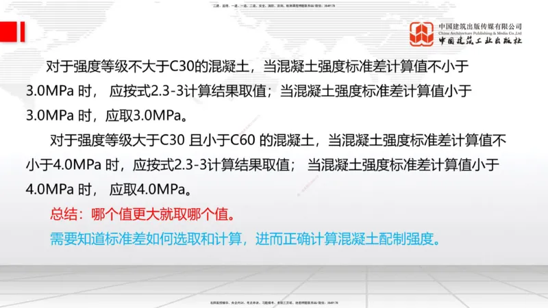 2025一建《铁路》考前压轴预测课01节-9.16_2026年一级建造师_2026年一建铁路_2025年一建铁路SVIP_04-冲刺串讲✿考点强化✿小灶集训_18-铁路《考前压轴预测》皇民JGS_讲义