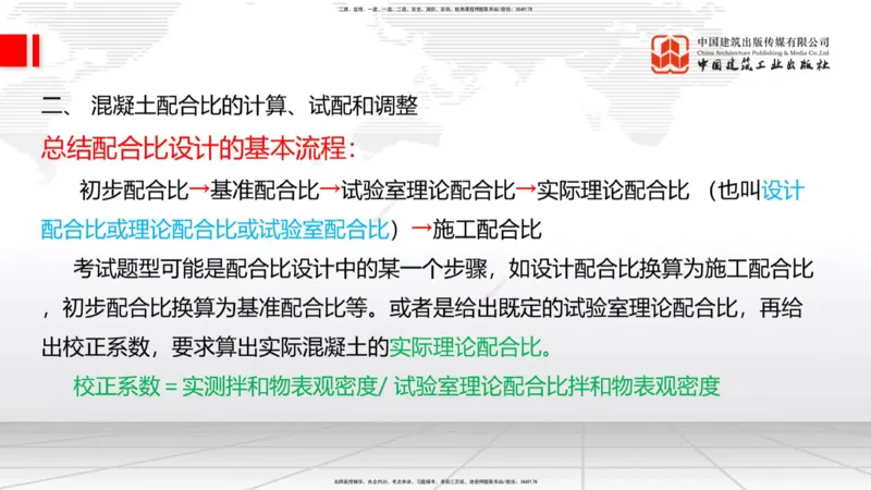 2025一建《铁路》考前压轴预测课01节-9.16_2026年一级建造师_2026年一建铁路_2025年一建铁路SVIP_04-冲刺串讲✿考点强化✿小灶集训_18-铁路《考前压轴预测》皇民JGS_讲义